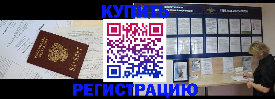 прописка для школы в Малой Вишере