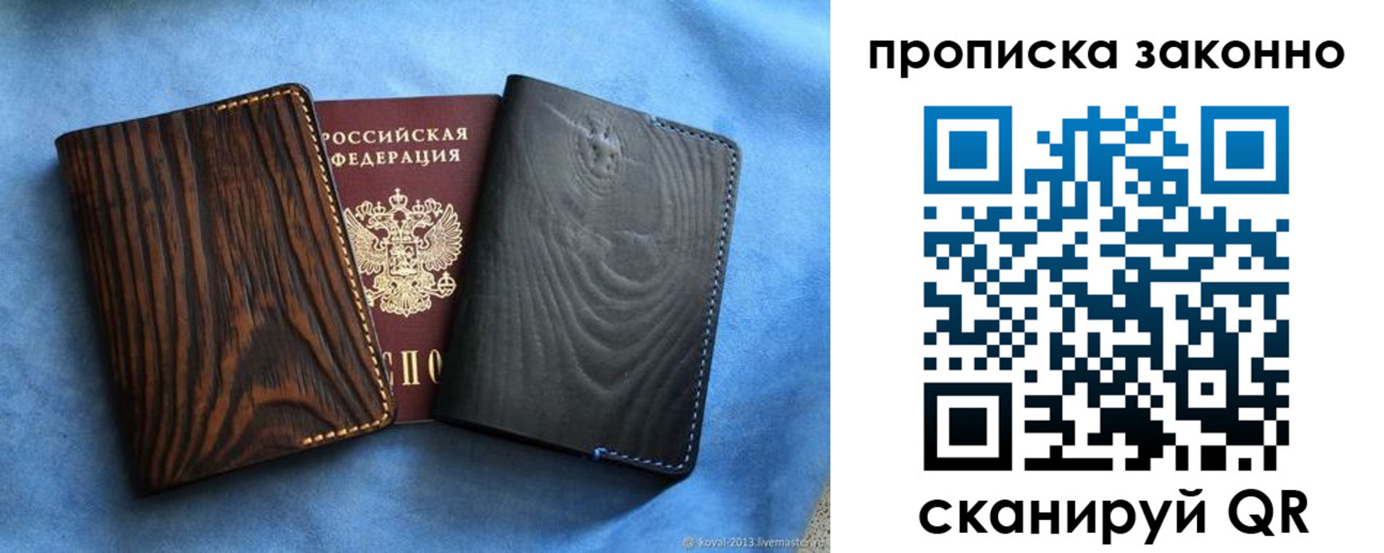 прописка ребенка в Малой Вишере
