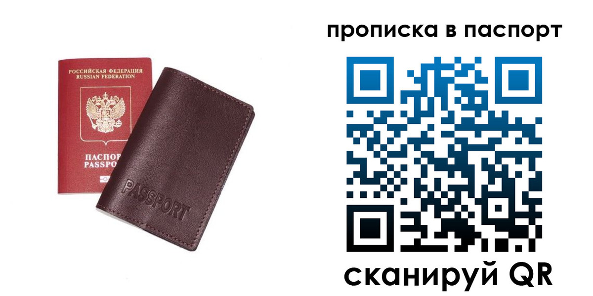 прописка ребенка в Малой Вишере