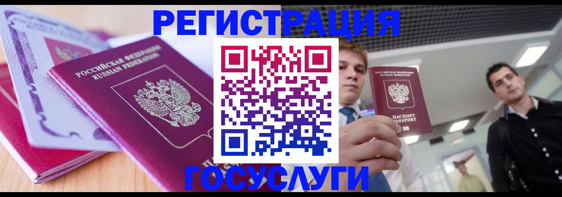 прописка для кредита в Малой Вишере