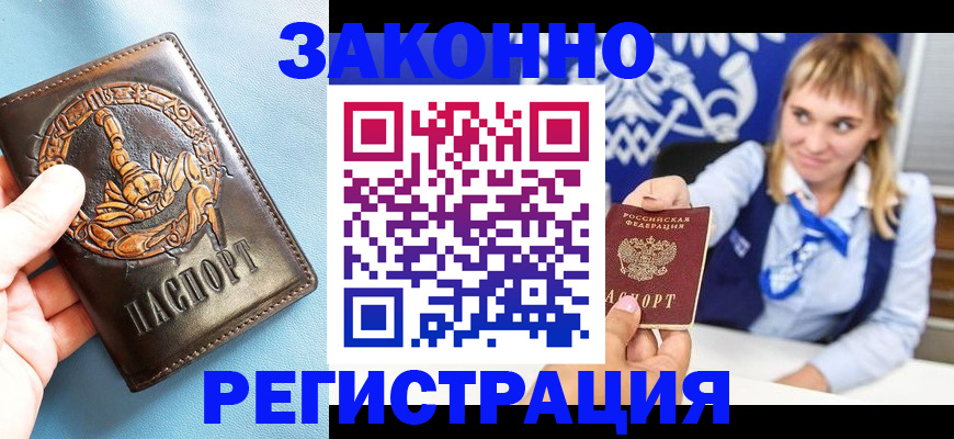 где прописаться в Малой Вишере