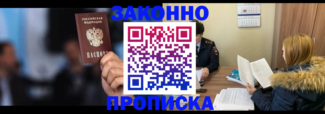 временная регистрация надежно в Малой Вишере