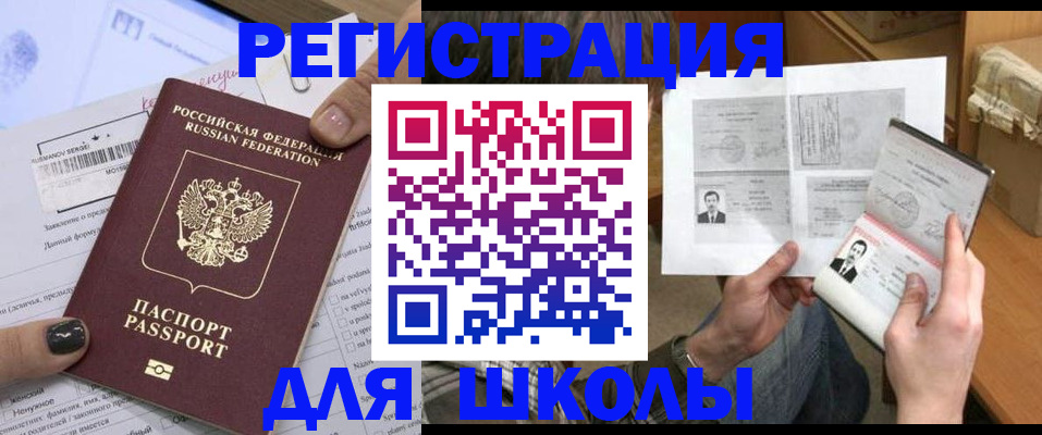 прописка гарантия в Малой Вишере