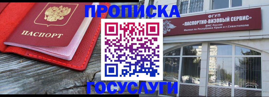 прописка иностранных граждан в Малой Вишере