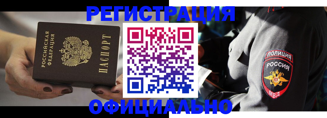 прописка для кредита в Малой Вишере
