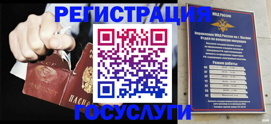 временная регистрация купить в Малой Вишере