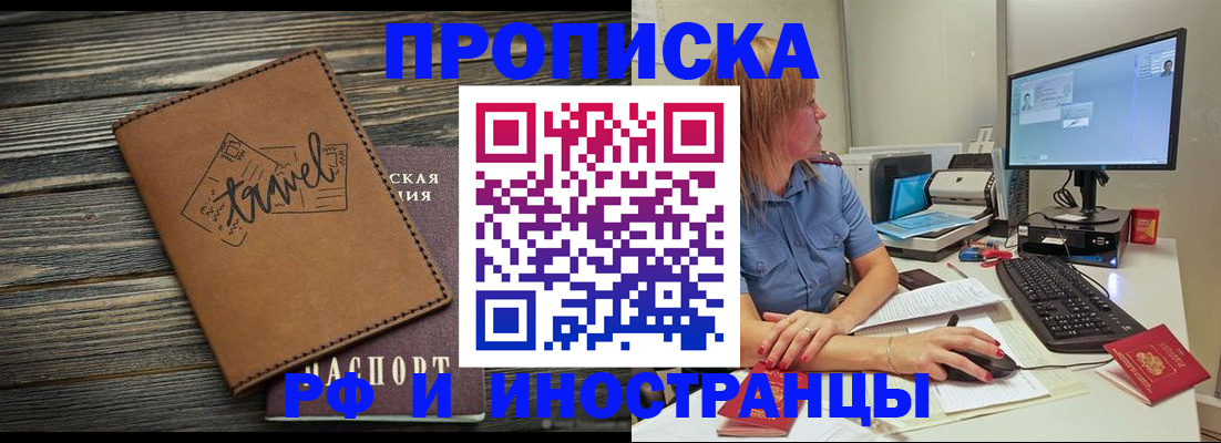 прописка в квартире в Малой Вишере