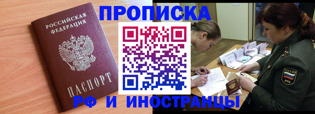 прописка регистрация в Малой Вишере