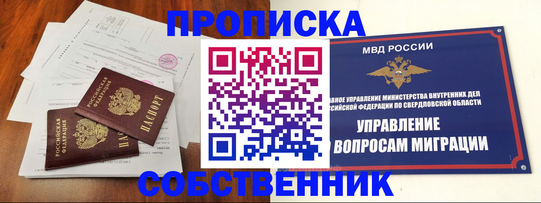 прописка паспорт в Малой Вишере